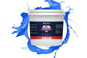  榴莲视频APP下载液体卷材-高弹性沥青防水涂料