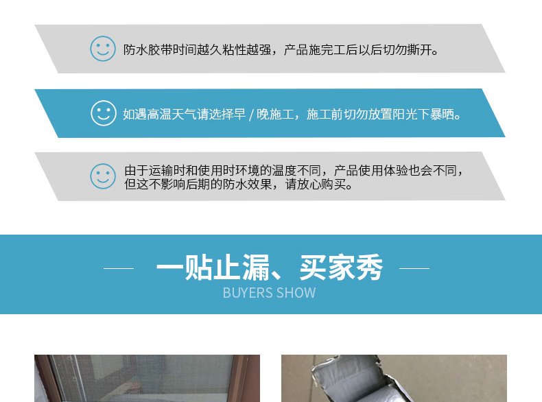 防水胶带榴莲视频APP在线观看防水