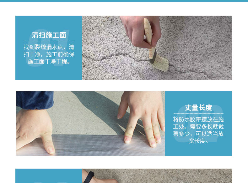 防水胶带榴莲视频APP在线观看防水