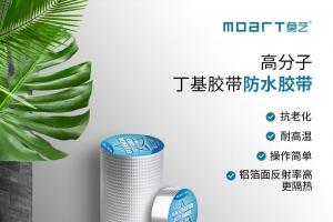 榴莲视频APP下载防水超级卫士 屋面防水自粘型卷材