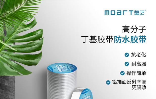 榴莲视频APP下载防水超级卫士 屋面防水自粘型卷材