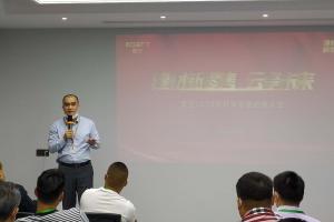 榴莲视频APP下载2020建材新零售招商大会盛大召开