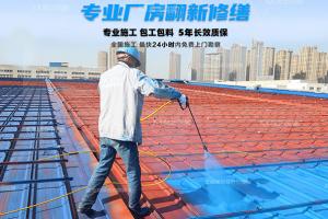 榴莲视频APP在线观看翻新防腐涂料是防腐油漆吗