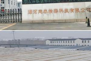 漯河建泰精密科技有限公司钢结构榴莲视频视频黄片加固工程